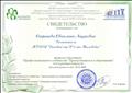 Свидетельство участника в профессиональном сообществе "Преемственность в образовании"